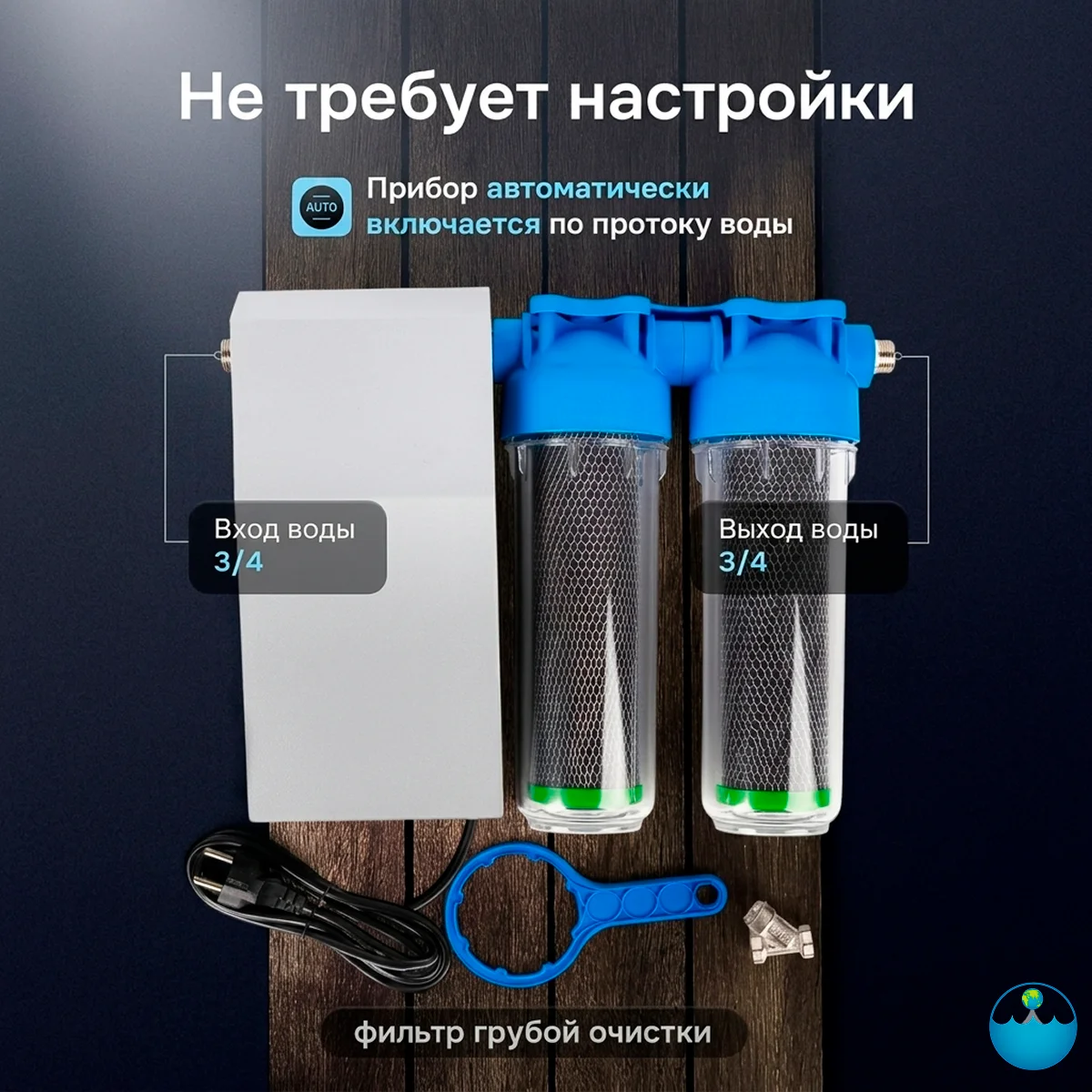 Акватор + О2 — изображение 2