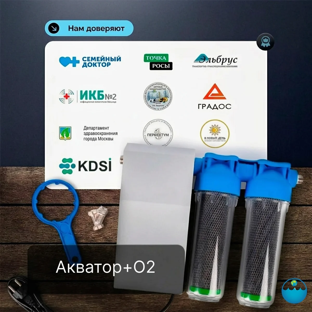 Акватор + О2 — изображение 11