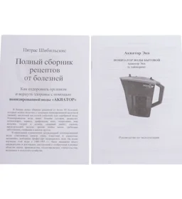 Сборник рецептов
